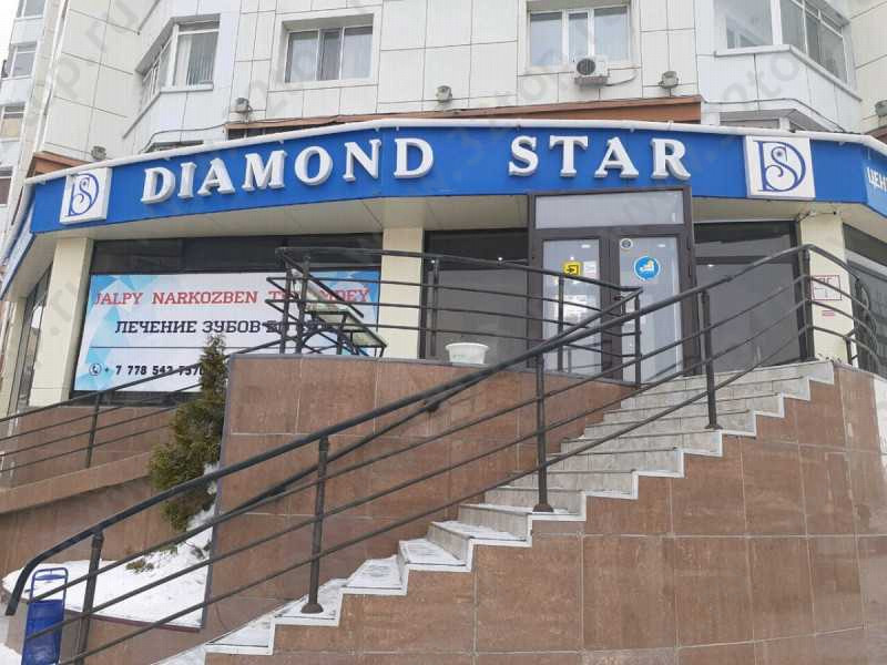 Стоматология DIAMOND STAR (ДАЙМОНД СТАР)