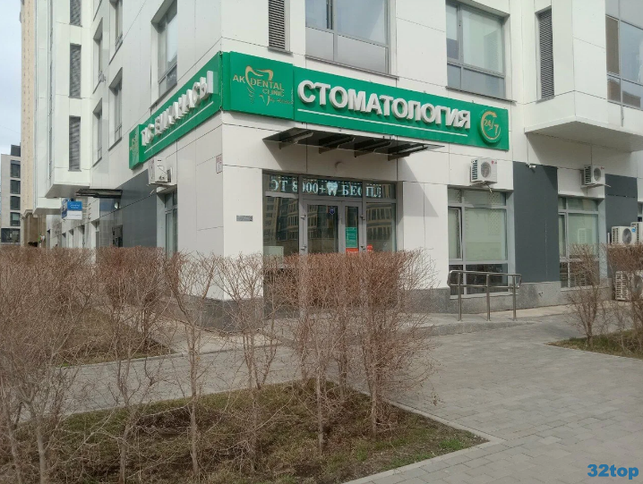 Стоматологическая клиника AK DENTAL CLINIC (АК ДЕНТАЛ КЛИНИК) на ул. Анет баба